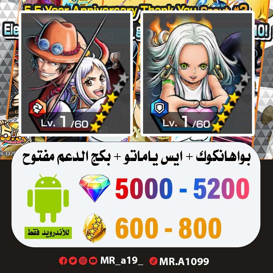 حساب سيرافيم بواهانكوك + ايس ياماتو + بكج الدعم مفتوح + 5000 جوهرة + 600 حجر | أندرويد