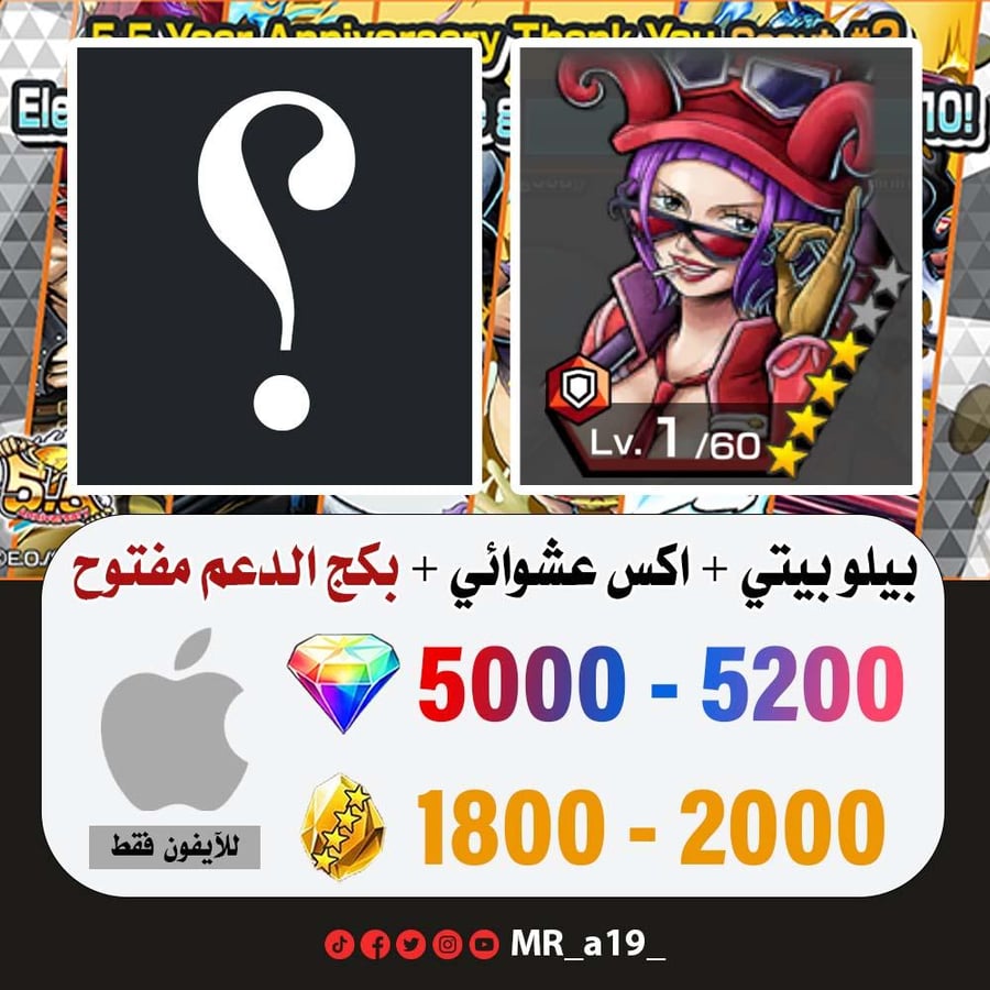 حساب بيلو بيتي + اكس عشوائي + بكج الدعم مفتوح + 5000 جوهرة + 1800 حجر | آيفون