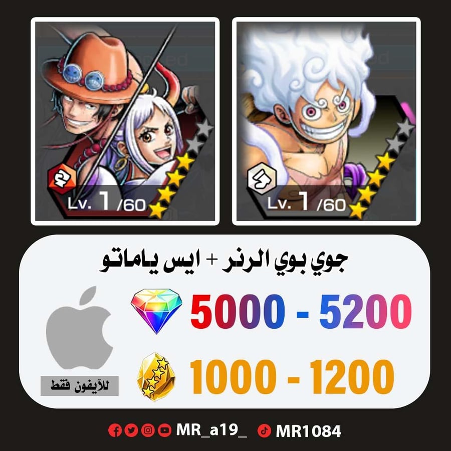 حساب جوي بوي الرنر + ايس ياماتو + 5000 جوهرة + 1000 حجر | آيفون