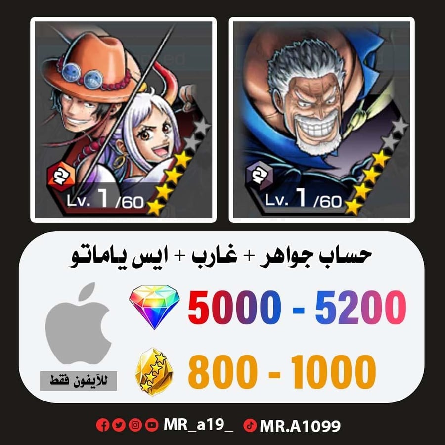 حساب غارب + ايس ياماتو + 5000 جوهرة + 800 حجر | آيفون