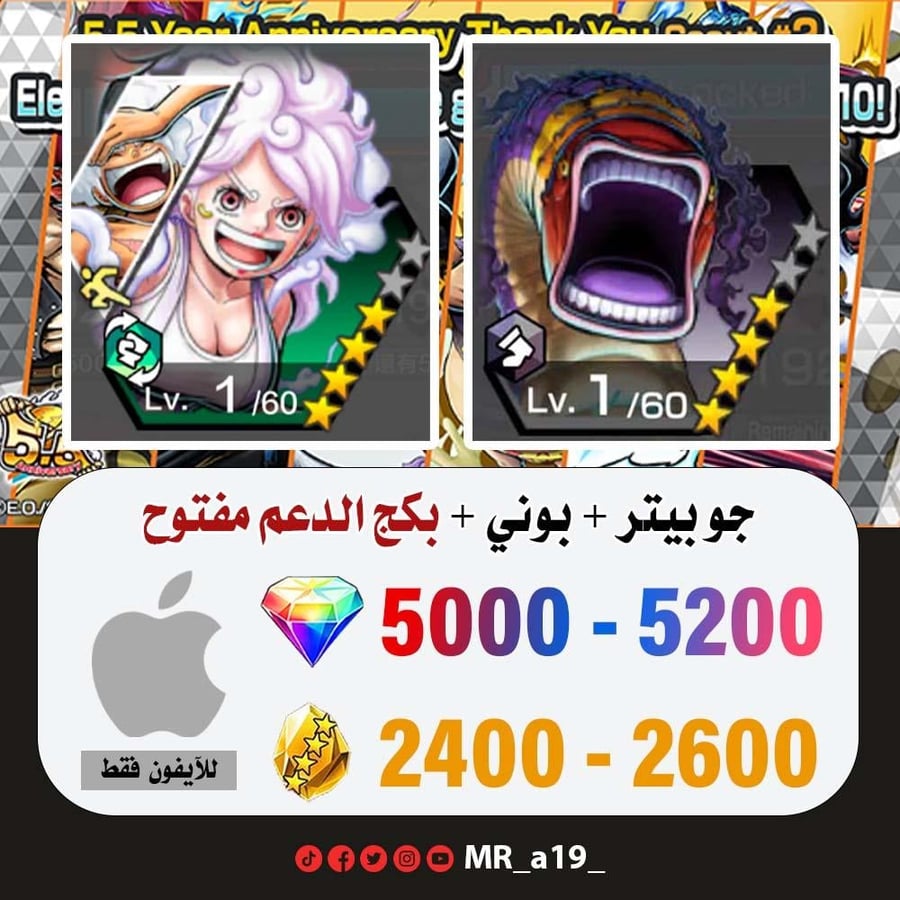 حساب جو بيتر + بوني + بكج الدعم مفتوح + 5000 جوهرة + 2400 حجر | آيفون