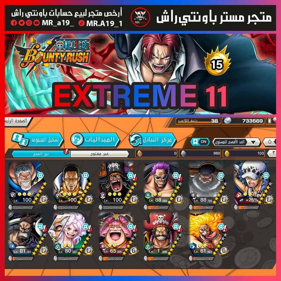 حساب 11 اكستريم + 15 هايبر + باونتي فستات