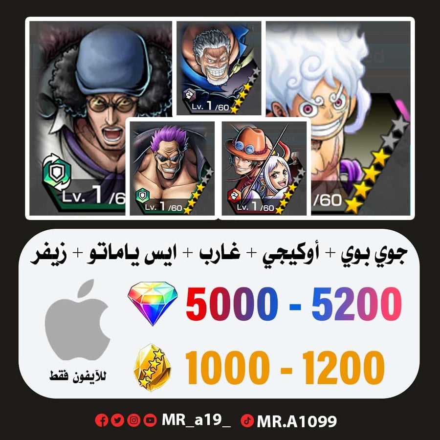 حساب جوي بوي الرنر + أوكيجي + غارب + ايس ياماتو + زيفر + 5000 جوهرة + 1000 حجر | أيفون