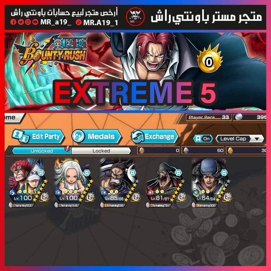 حساب 5 اكستريم + باونتي فستات