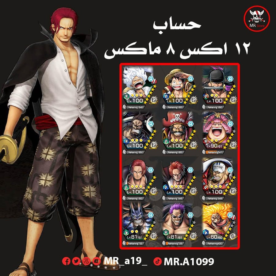 حساب 12 اكس 8 ماكس + بونتي فستات