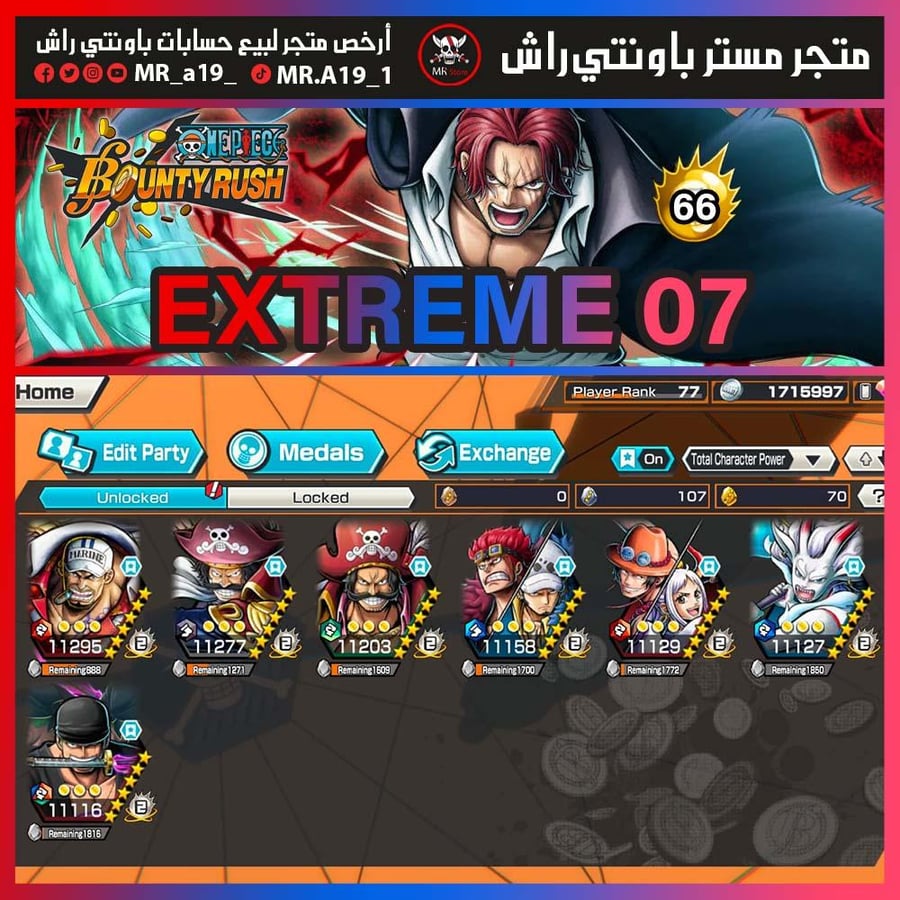 حساب 7 اكستريم + 66 هايبر + باونتي فستات