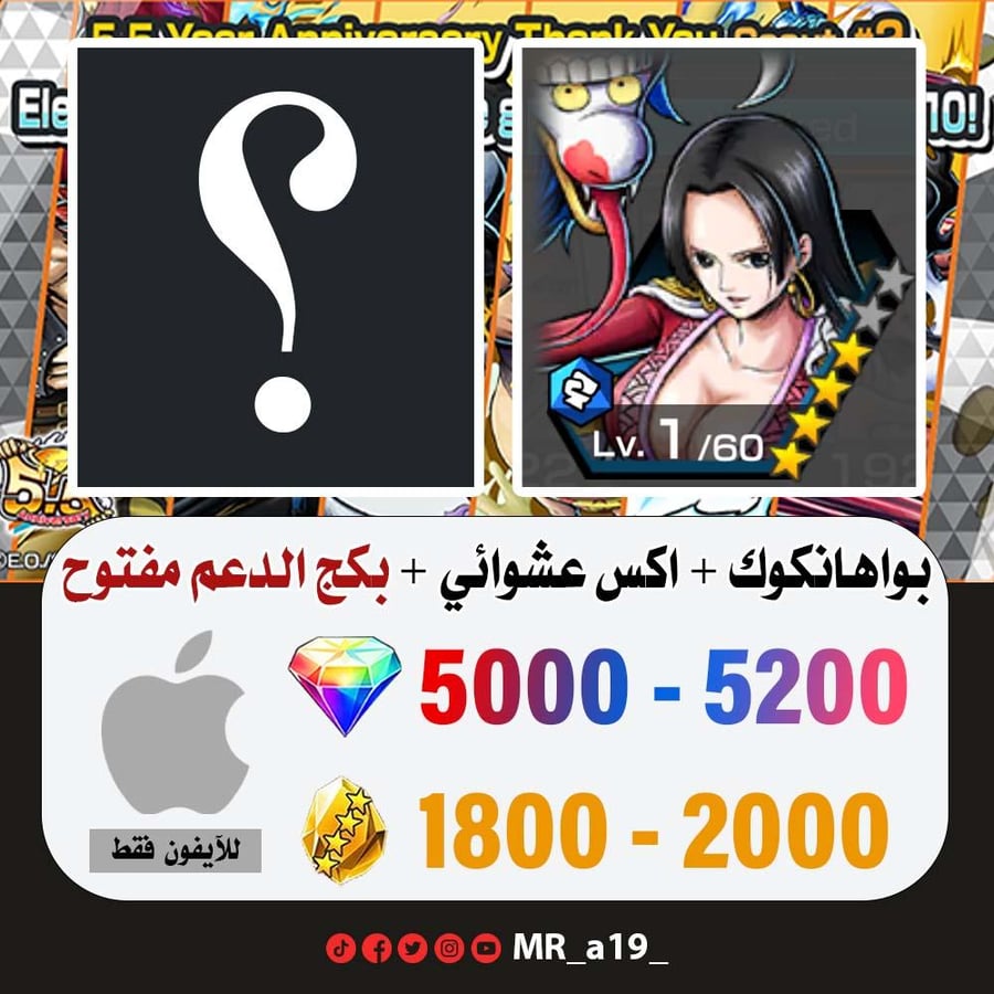 حساب بواهانكوك + اكس عشوائي + بكج الدعم مفتوح + 5000 جوهرة + 1800 حجر | آيفون