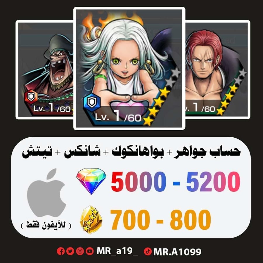 حساب بواهانكوك + شانكس ريد + تيتش + 5000 جوهرة + 700 حجر | آيفون