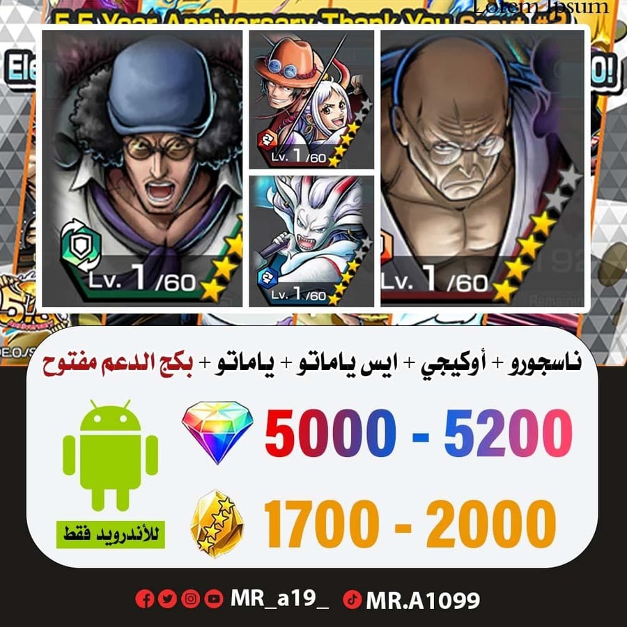 حساب ناسجورو + أوكيجي + ايس ياماتو + ياماتو الهجينة + بكج الدعم مفتوح + 5000 جوهرة + 1700 حجر | أندرويد