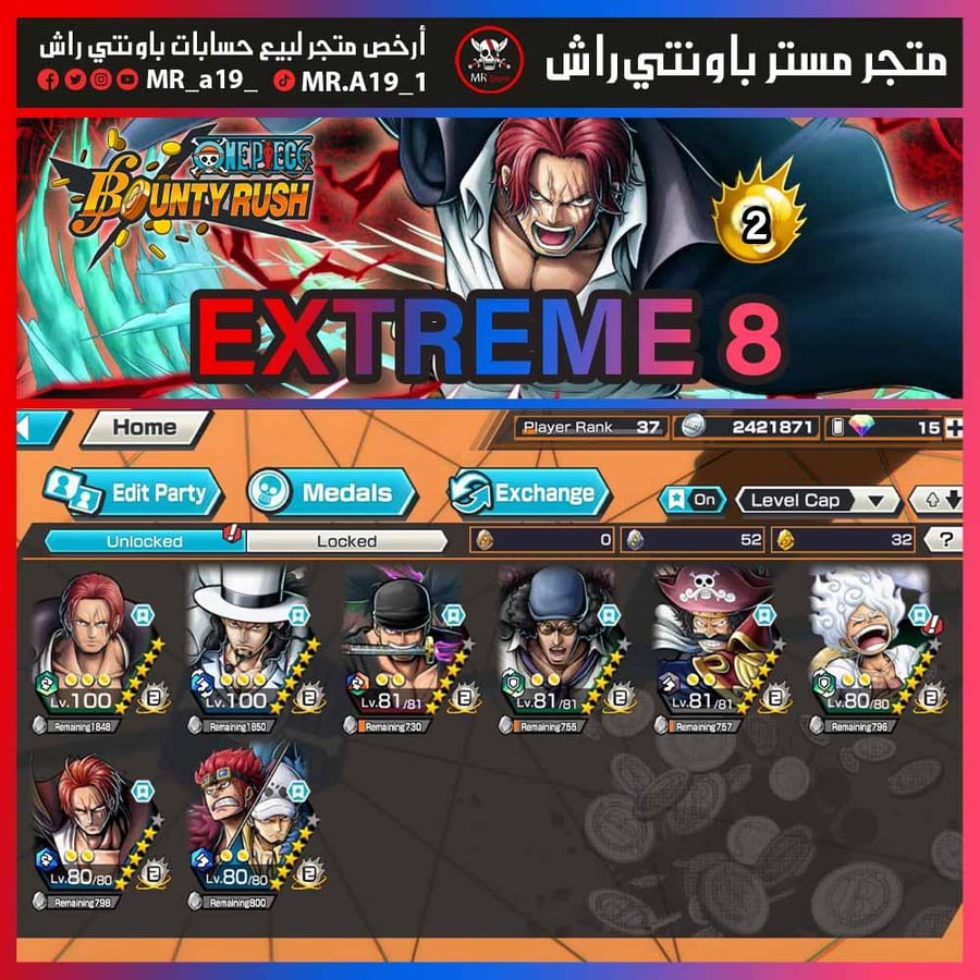 حساب 8 اكستريم + 2 هايبر + باونتي فستات
