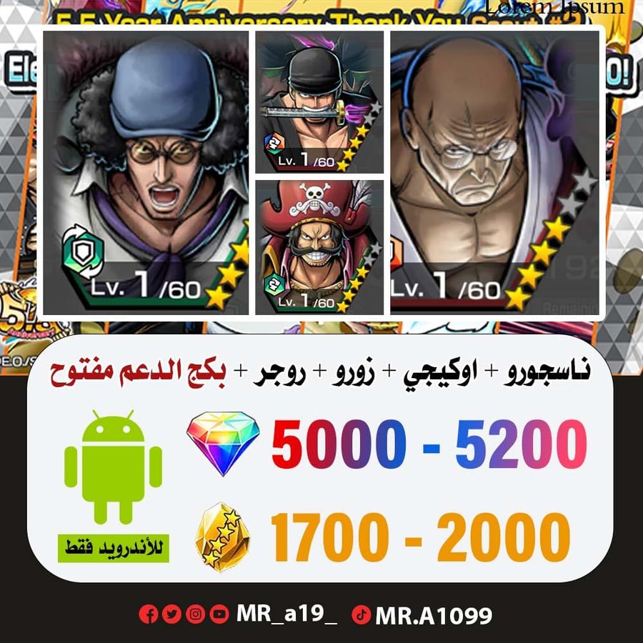 حساب ناسجورو + اوكيجي + زورو + روجر الأتاكر + بكج الدعم مفتوح + 5000 جوهرة + 1700 حجر | أندرويد