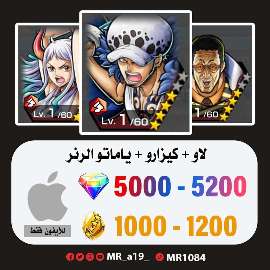 حساب لاو + كيزارو + ياماتو الرنر + 5000 جوهرة + 1000 حجر | آيفون