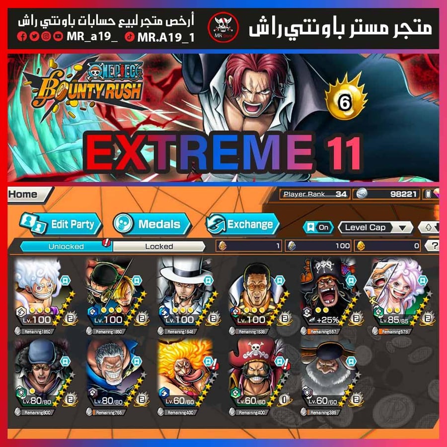 حساب 11 اكستريم + 6 هايبر + باونتي فستات