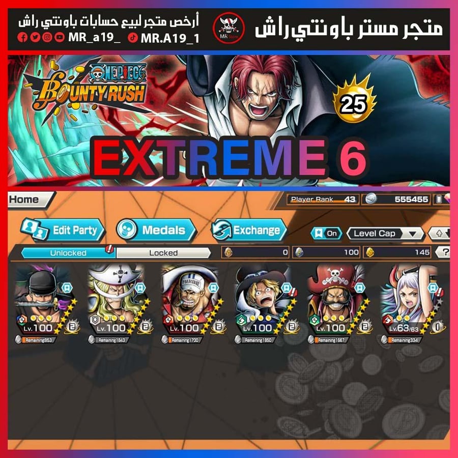 حساب 6 اكستريم + 25 هايبر + باونتي فستات