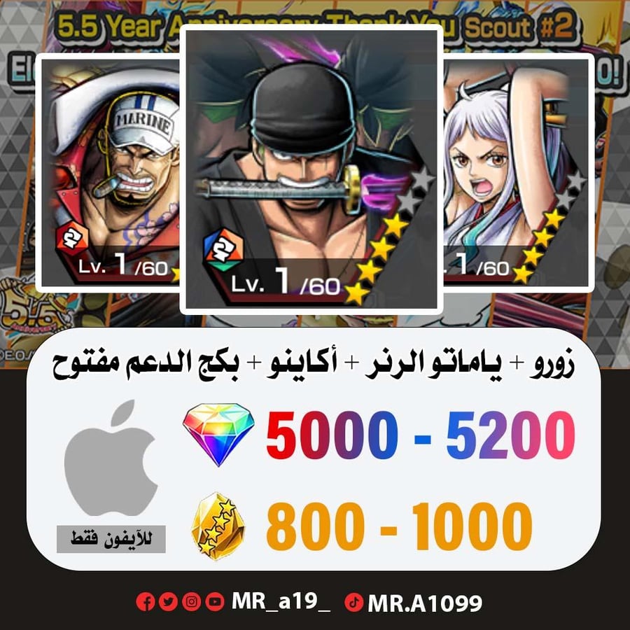 حساب زورو + ياماتو الرنر + أكاينو + بكج الدعم مفتوح + 5000 جوهرة + 800 حجر | آيفون