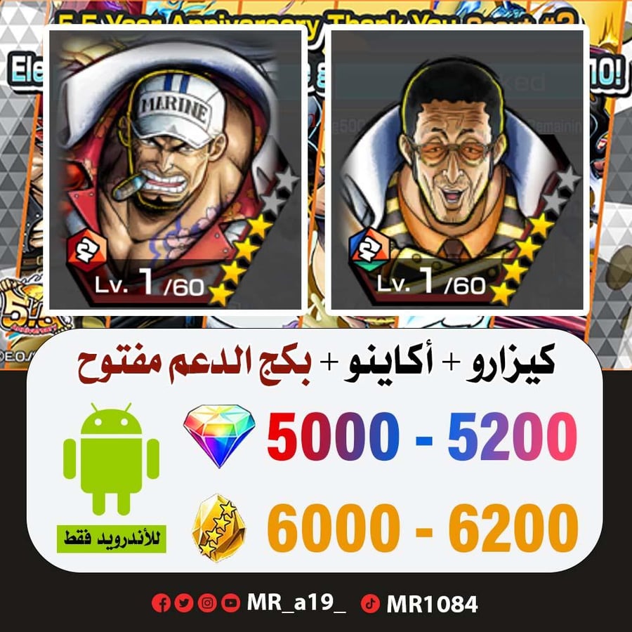 حساب كيزارو + أكاينو + بكج الدعم مفتوح + 5000 جوهرة + 6000 حجر | أندرويد