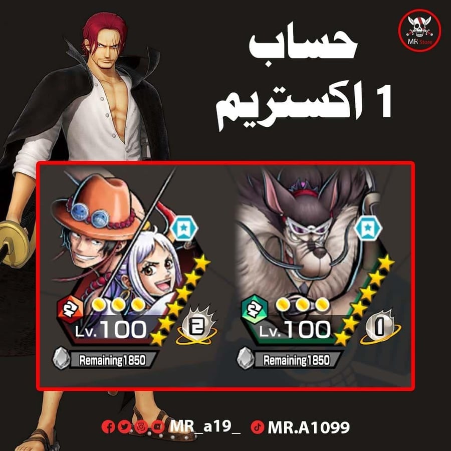 حساب 1 اكس  + بونتي فستات