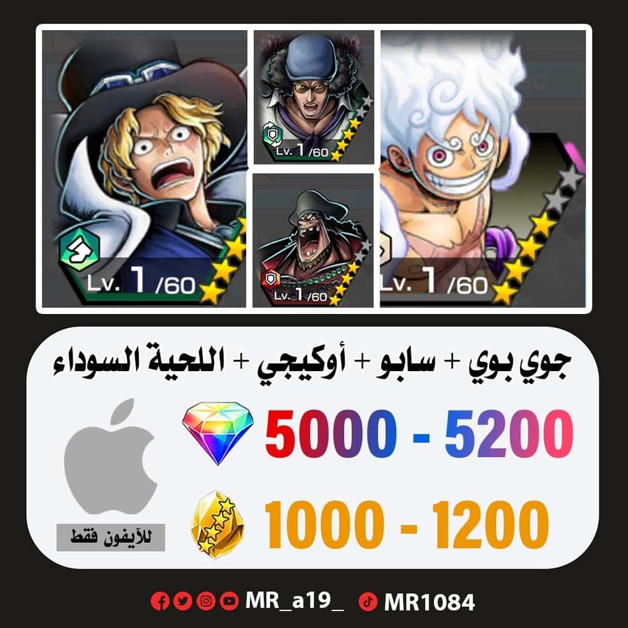 حساب جوي بوي الرنر + سابو + أوكيجي + اللحية السوداء + 5000 جوهرة + 1000 حجر | أيفون