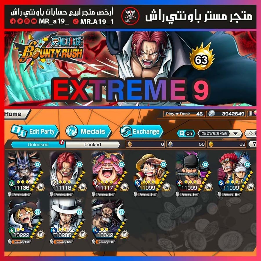 حساب 9 اكستريم + 63 هايبر + باونتي فستات