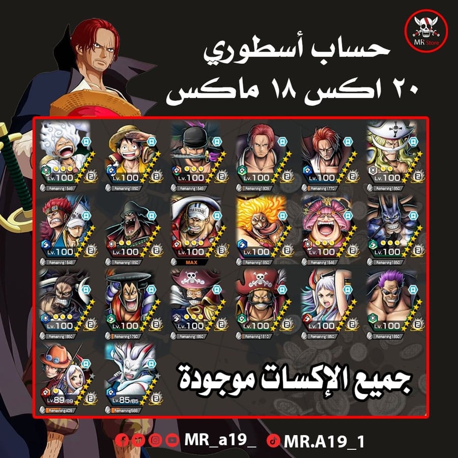حساب أسطوري 20 اكس 18 ماكس اكاينو بوست 4