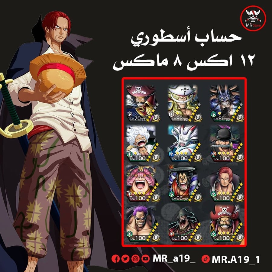 حساب أسطوري 12 اكس 8 ماكس