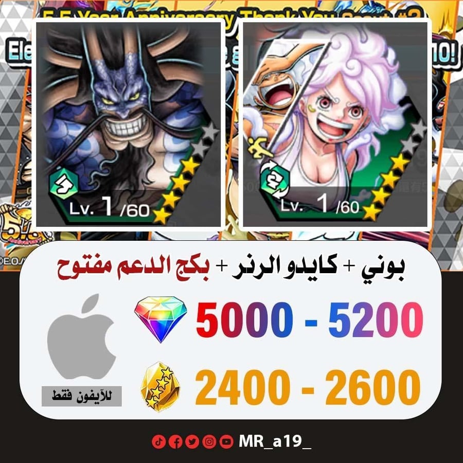 حساب بوني + كايدو الرنر + 5000 جوهرة + 1000 حجر | أندرويد