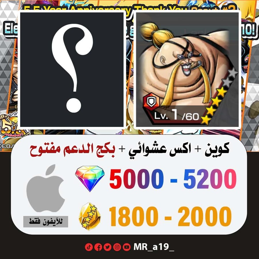 حساب كوين + اكس عشوائي + بكج الدعم مفتوح + 5000 جوهرة + 1800 حجر | آيفون