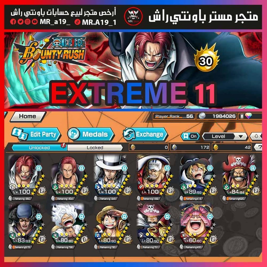 حساب 11 اكستريم + 30 هايبر + باونتي فستات
