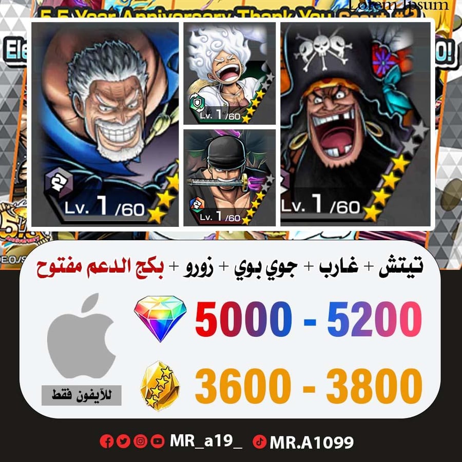 حساب تيتش الفاكهتين + غارب + جوي بوي المدافع + زورو + بكج الدعم مفتوح + 5000 جوهرة + 3600 حجر | آيفون