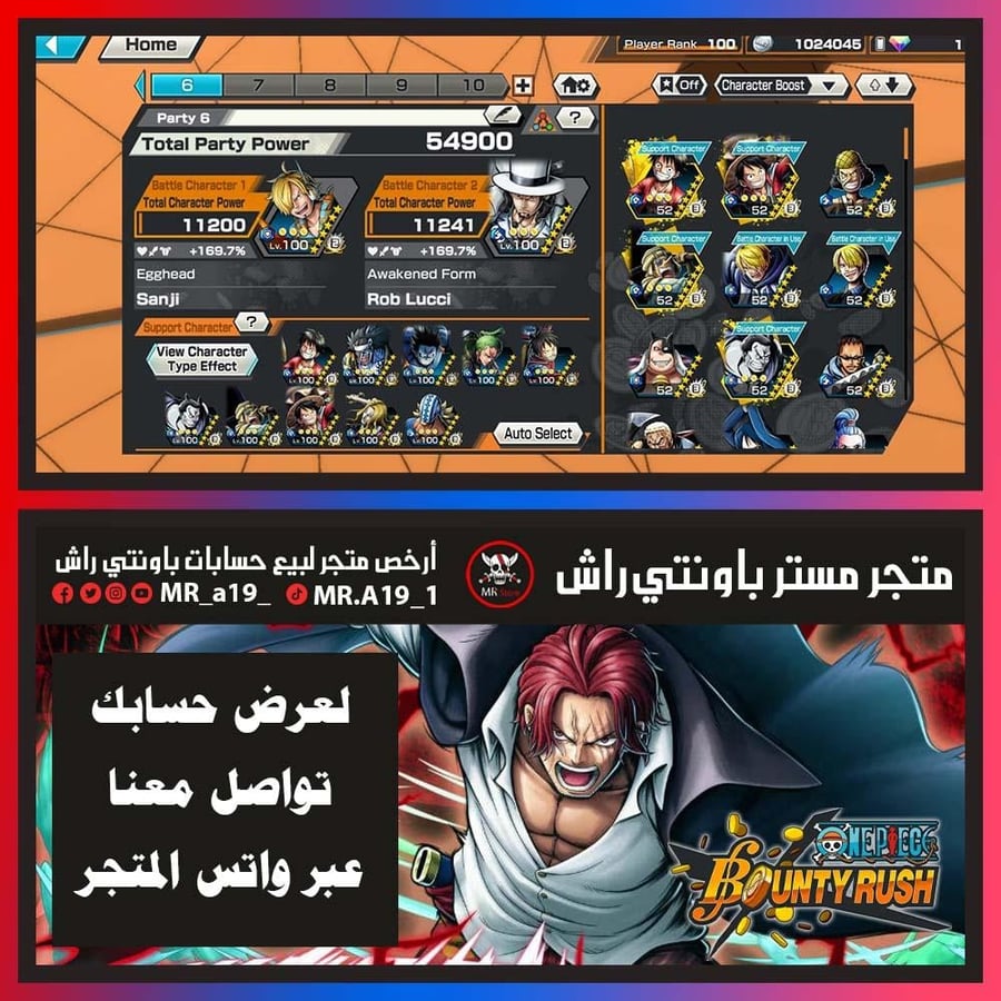 حساب 17 اكستريم + 120 هايبر + باونتي فستات