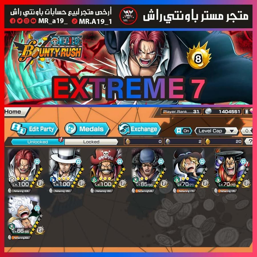 حساب 7 اكستريم + 8 هايبر + باونتي فستات