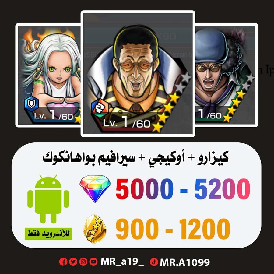 حساب كيزارو + أوكيجي + سيرافيم بواهانكوك + 5000 جوهرة + 900 حجر | أندرويد