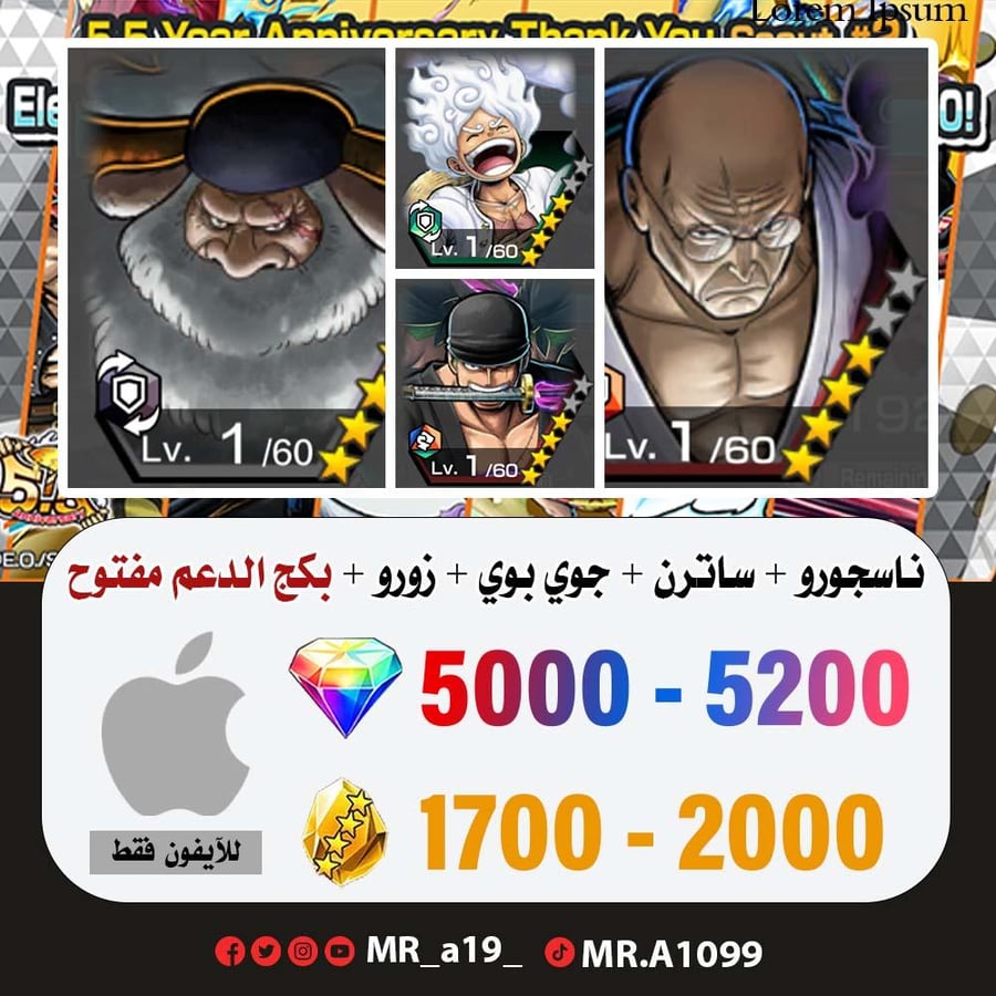 حساب ناسجورو + ساترن + جوي بوي المدافع + زورو + بكج الدعم مفتوح + 5000 جوهرة + 1700 حجر | آيفون