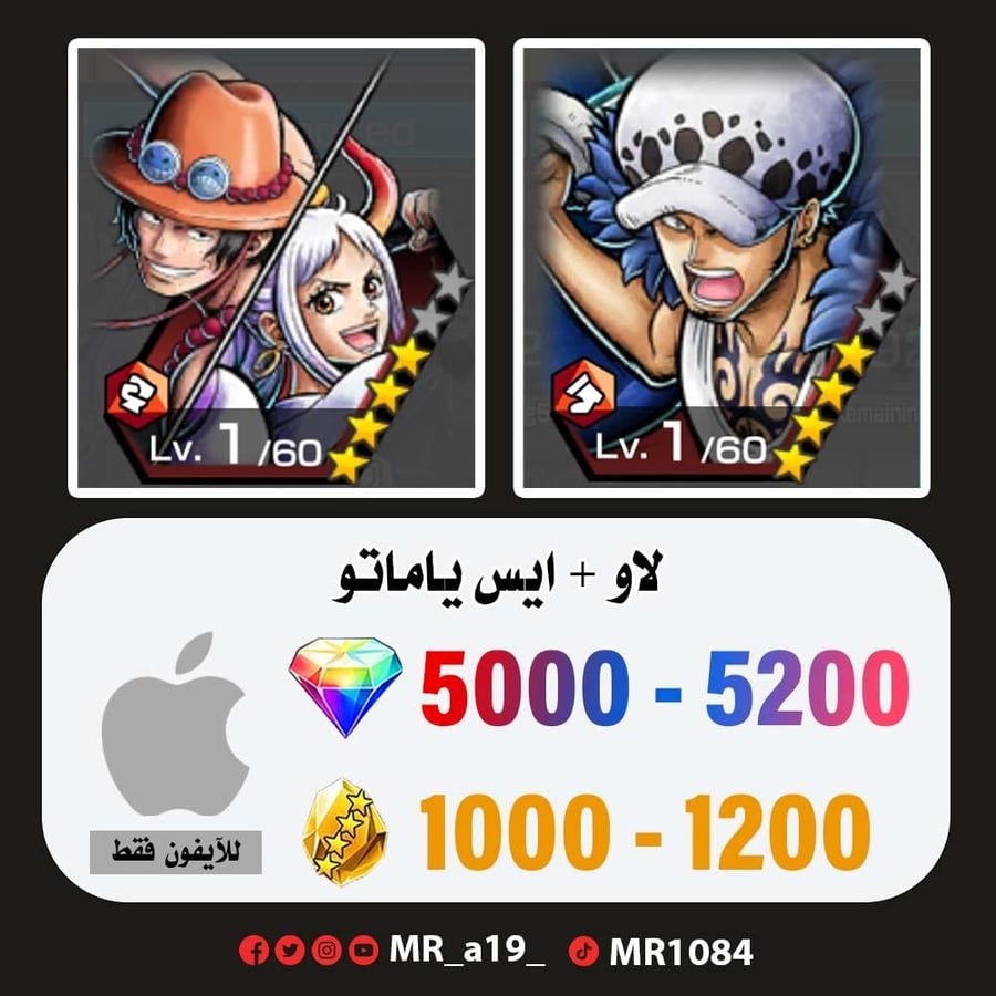 حساب لاو + ايس ياماتو + 5000 جوهرة + 1000 حجر | آيفون
