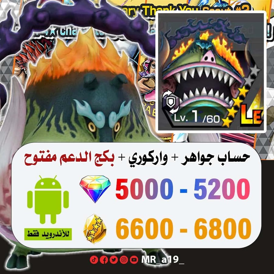 حساب واركوري + بكج الدعم مفتوح + 5000 جوهرة + 6600 حجر | أندرويد