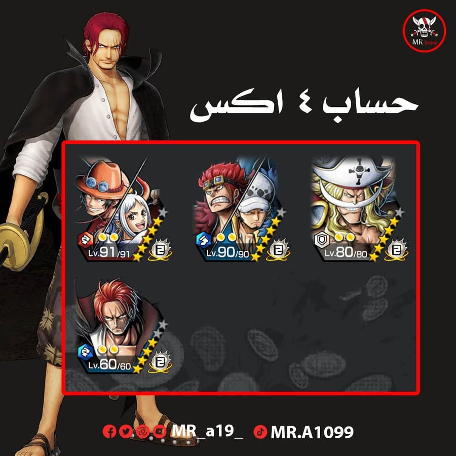 حساب 4 اكس  + بونتي فستات