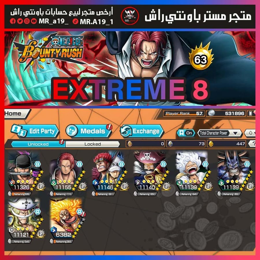 حساب 8 اكستريم + 63 هايبر + باونتي فستات