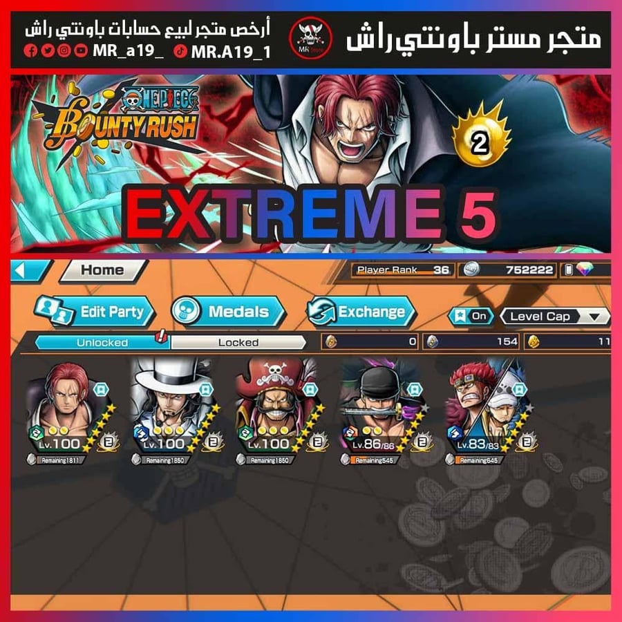 حساب 5 اكستريم + 2 هايبر + باونتي فستات