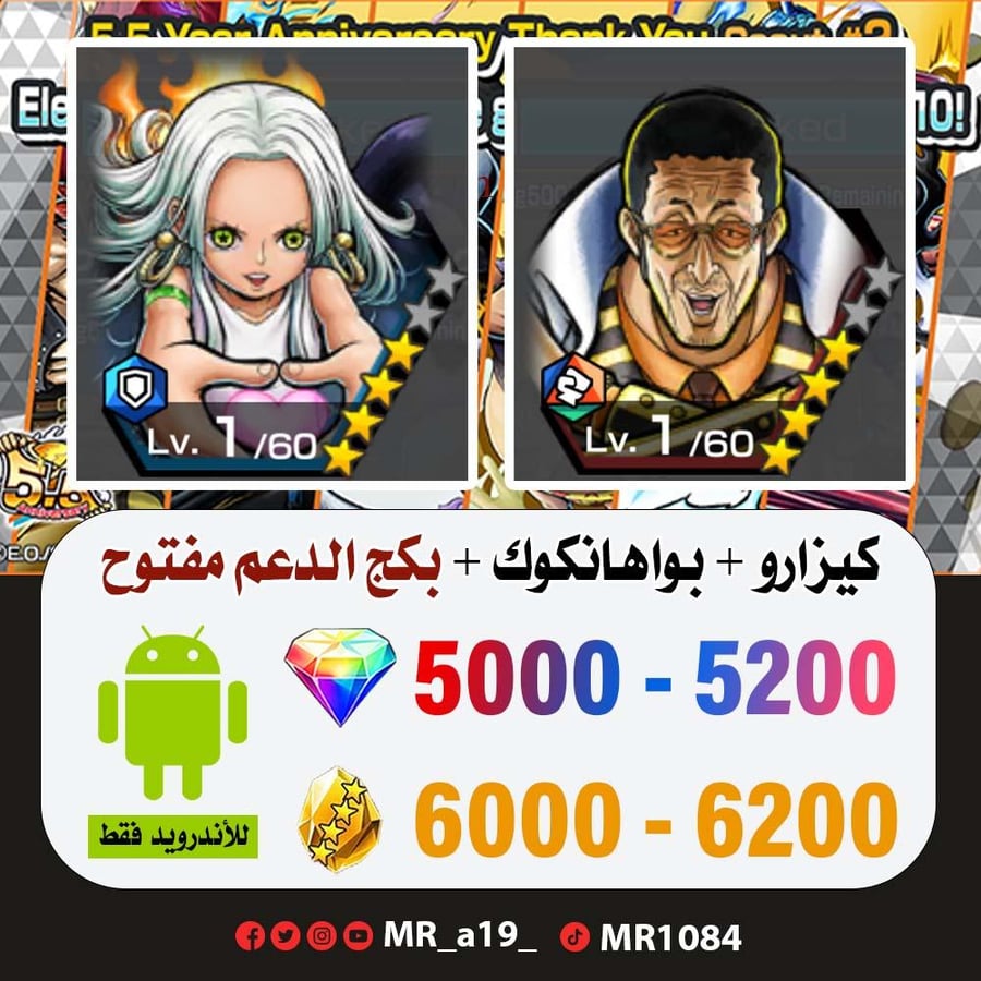 حساب كيزارو + سيرافيم بواهانكوك + بكج الدعم مفتوح + 5000 جوهرة + 6000 حجر  | أندرويد