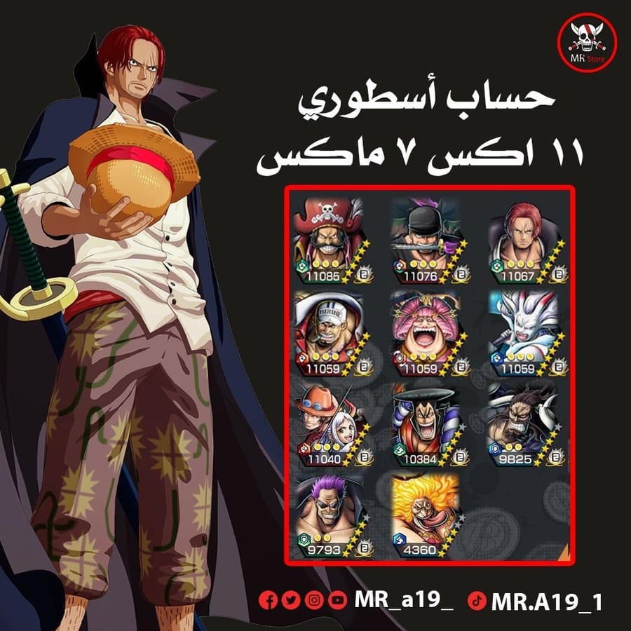 حساب أسطوري 11 اكس 7 ماكس