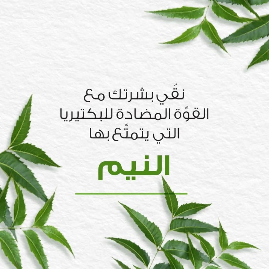 غسول الوجه هيمالايا بالنيم لتنقية الوجه - 150 مل
