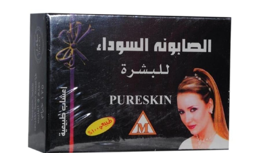بيورسكين الصابونة السوداء للبشرة 135جم
