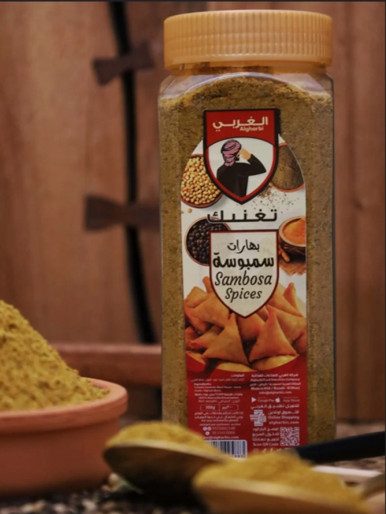 بهارات سمبوسة 300 جرام