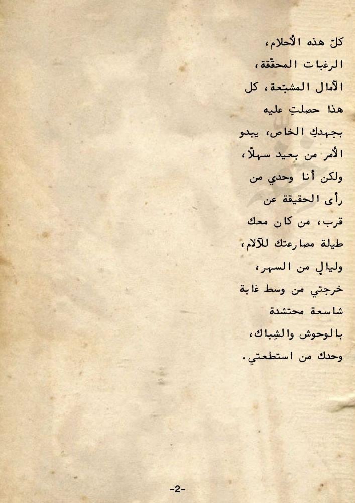 كتاب - التخرج