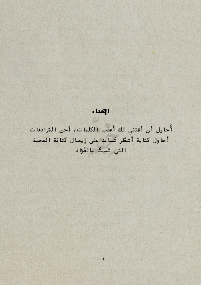 كتاب - القرار