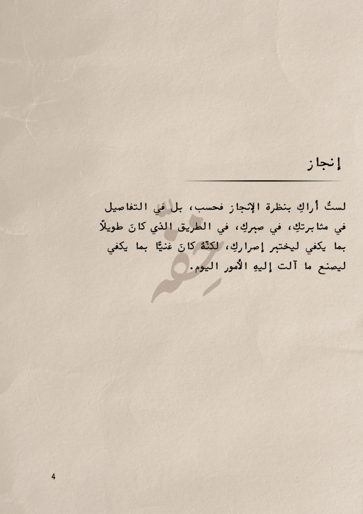 كتاب - تخرج