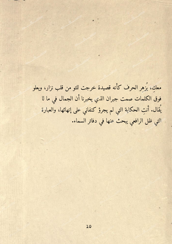 كتاب - حبيبة
