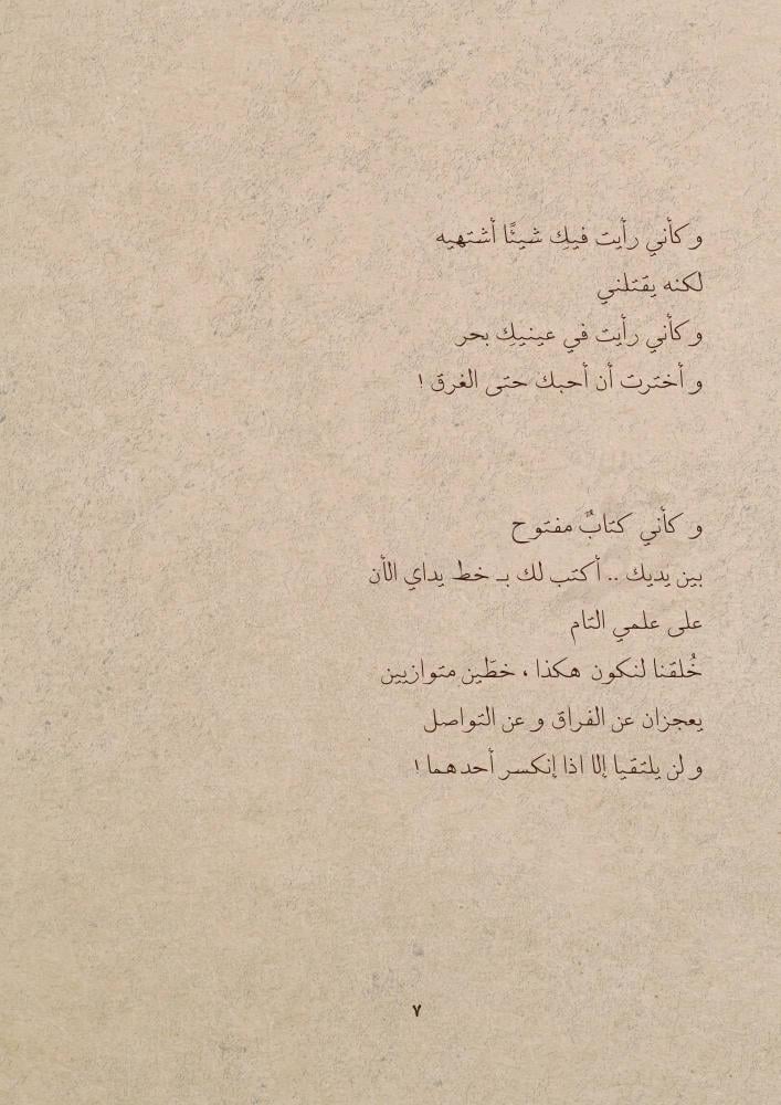 كتاب - عاديتها إعجازية