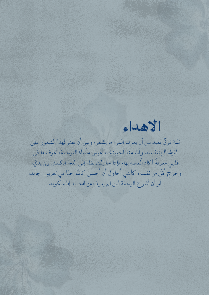 كتاب - يا كل كلي فكن لي