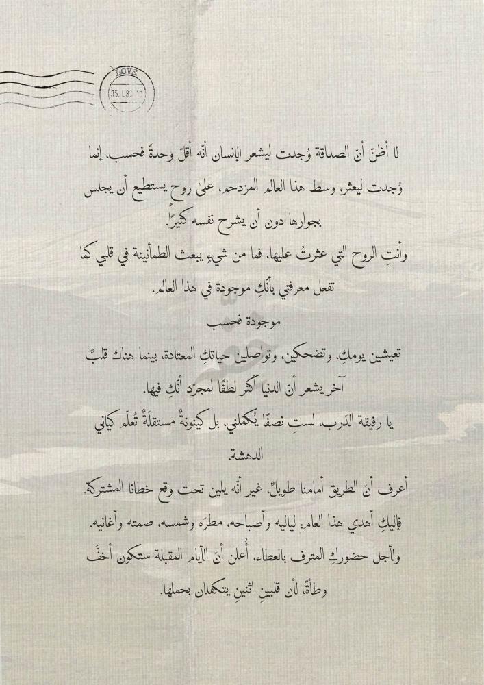 رسالة صديقات - العام الجديد